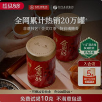 川红 店非遗工夫特级红茶金85浓香型250g茶礼赠手提袋