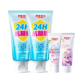 舒客宝贝 儿童牙膏 2-6-12岁防蛀含氟固齿防龋齿 换牙期专用 24h抗糖60g*2