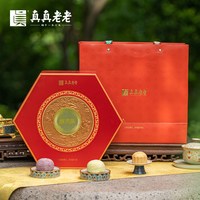 真真老老 低糖广式莲蓉蛋黄月饼 礼盒装