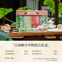真真老老 低糖广式莲蓉蛋黄月饼 礼盒装