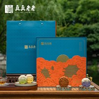 真真老老 低糖广式莲蓉蛋黄月饼 礼盒装