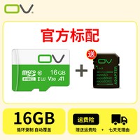 OV 内存卡全新64gU3高速TF卡32GB专用手机监控行车记录仪tf存储卡