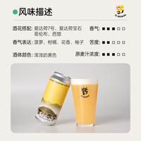 野鹅微醺 太行春雾双倍干投双倍浑浊IPA精酿啤酒 473ml*2罐