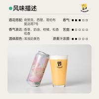 野鹅微醺 望春风双倍干投浑浊IPA精酿啤酒 473ml*2罐