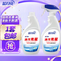 蓝月亮 油污净 油污清洁剂 500g*1瓶+500g*1瓶补
