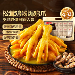 良品铺子 松茸鸡汤焗鸡爪400g