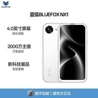 蓝狐 NX1 4.0英寸超小屏幕 白色 8GB+128GB 4G手机