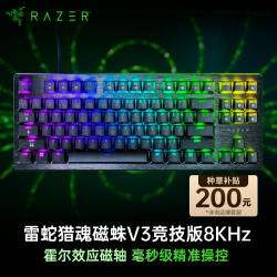 雷蛇 猎魂磁蛛V3竞技版 磁轴技术 87键 有线电竞游戏键盘
