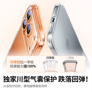 绿联 适用iphone17Pro手机壳苹果17Pro保护套超薄气囊防摔镜头保护防磨软边 超薄裸感