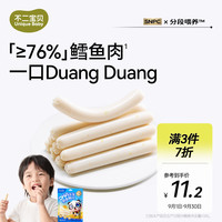 不二宝贝 DHA深海鳕鱼肠 玉米味 90g（10g*9根）
