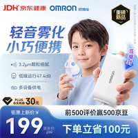 欧姆龙 医用级雾化器 儿童雾化机家用 压缩式升级轻音款CN10