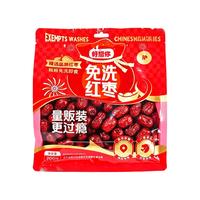 好想你 免洗红枣 700g*2袋 蜜饯果干