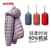 鸭鸭羽绒服 鸭鸭轻薄羽绒服女短款2026冬季新款时尚休闲百搭连帽小个子外套潮