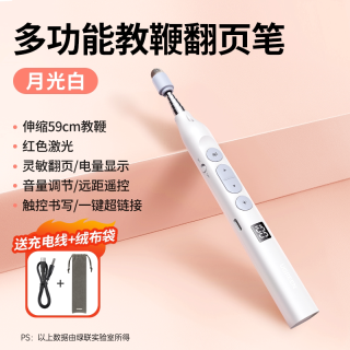 绿联 【开学推荐】绿联伸缩教鞭翻页笔教师多功能ppt遥控笔适用希沃电子白板触屏书写多媒体控制激光一体机触控笔