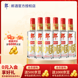 郎酒 顺品郎红顺 488ml大容量浓酱兼香型白酒 45度  6瓶
