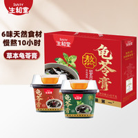 生和堂 草本龟苓膏 礼盒装 205g*12杯（原味6杯+红豆味6杯）