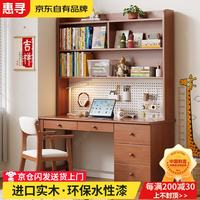 惠寻 实木书桌带书架一体桌子洞洞板学生儿童学习桌100cm*60cm*75cm