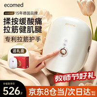 ecomed 德国手部按摩器手指腱鞘手掌关节电动按摩仪经络穴位热敷揉捏护理仪送父母送老师教师节礼物