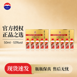 茅台 飞天茅台 酱香型白酒 贵州 整箱礼品收藏 53度 50mL 10瓶 飞天小金条