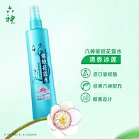 88VIP:六神 驱蚊花露水 冰莲香型 180ml