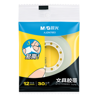 晨光 文具透明胶带 高透易撕小胶带 开学必备用品小学生手工胶布 12mm*30y办公用品 单卷装