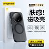 观悦 适用荣耀magic8/magic8pro 磨砂磁吸手机壳