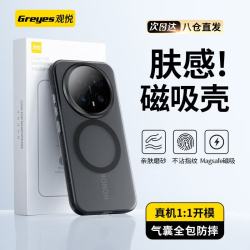 观悦 适用荣耀magic8/magic8pro 磨砂磁吸手机壳