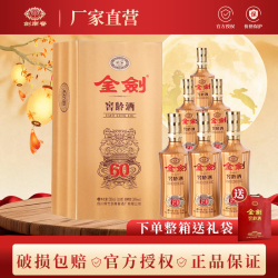 剑南春 金剑窖龄60浓香型白酒38度500ml 2 38度 500mL 2瓶 双支装