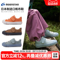 MoonStar 进口帆布鞋2-8岁机能稳步鞋男女童鞋