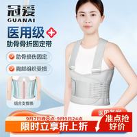 冠爱 医用肋骨骨折固定带