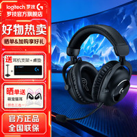 罗技 7.1环绕声 无线蓝牙耳机 麦克风  黑色