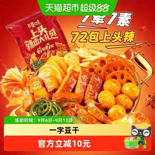 88VIP：百草味 上头辣卤中秋礼包鸭脖鸭锁骨鹌鹑蛋豆干520g*1袋