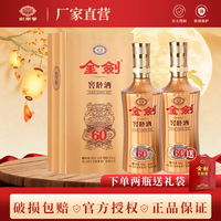 剑南春 金剑窖龄 浓香型白酒 500ml 2 52度 500mL 2瓶 窖龄60
