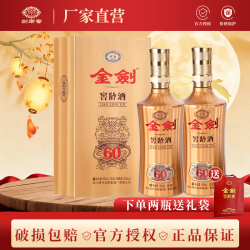 剑南春 金剑窖龄 浓香型白酒 500ml 2 52度 500mL 2瓶 窖龄60