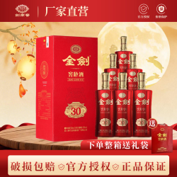 剑南春 金剑窖龄30浓香型白酒38度500ml 2 38度 500mL 2瓶 双支装