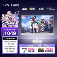 飞利浦 27M2N5511P 240Hz FastIPS 27英寸2K显示器