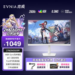 飞利浦 27M2N5511P 240Hz FastIPS 27英寸2K显示器