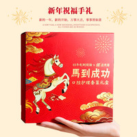 健 马到成功新年礼盒牙线100支水晶牙膏50g 2支