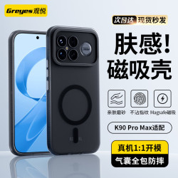 观悦 小米K90ProMax 磨砂手机壳