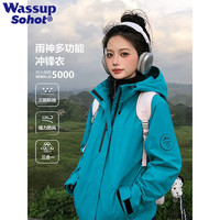Wassup Sohot 冲锋衣秋冬季三合一防风防护运动夹克 松石兰(三合一) XL