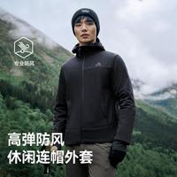 伯希和 户外防风运动外套男亲肤透气耐磨百搭登山服连帽长袖徒步跑步衣