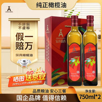 安达露西 中粮西班牙海外甄选进口 纯正礼盒750ml*2