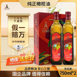 安达露西 食用油低温冷榨纯正橄榄油  中粮西班牙海外甄选进口 纯正礼盒750ml*2