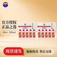 茅台 飞天茅台酱香型 贵州经典名酒 整箱礼品收藏 53度 50mL 10瓶 飞天小白条