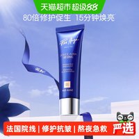 88VIP：PIERAUGE 法国佩尔赫乔融雪面膜PDRN精华涂抹面膜紧致抗皱舒缓面膜