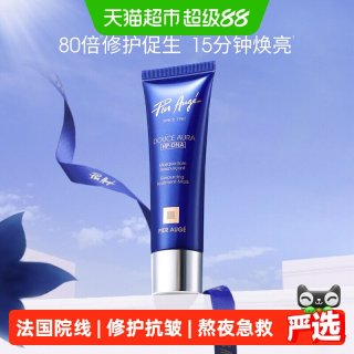 88VIP：PIERAUGE 法国佩尔赫乔融雪面膜PDRN精华涂抹面膜紧致抗皱舒缓面膜