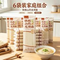 怀涛 铁棍山药挂面 180g*6袋龙须面
