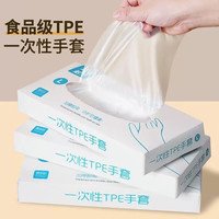 百易特 TPE一次性手套500只 加厚不漏油