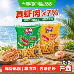 亲亲 虾条虾片原味烧烤味非油炸膨化食品怀旧薯条休闲儿童学生零食
