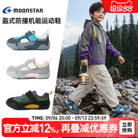 MoonStar 2-8岁幼小稳步鞋盔式防踢男女童鞋